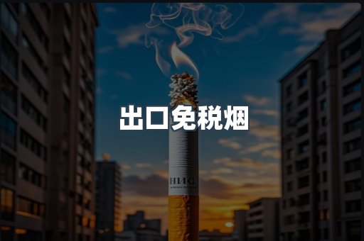越南香烟系列
